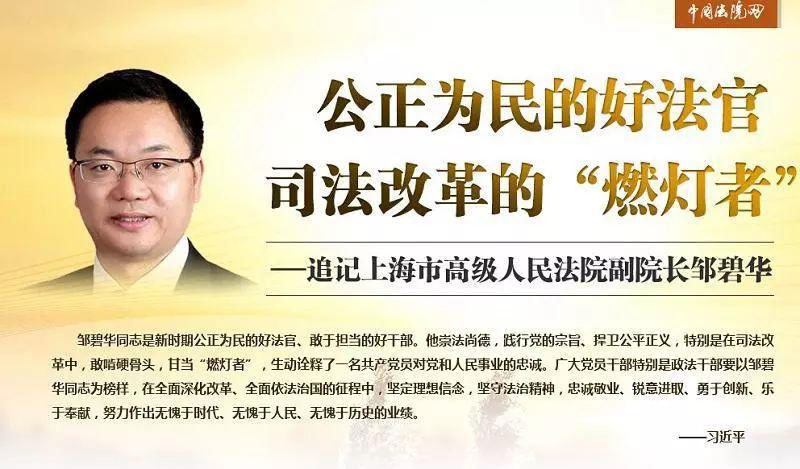 民政动态 工作动态 通过组织观看电影《邹碧华,引导机关党员干部向