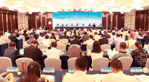 陕西省“乡村著名行动”现场会暨地名管理培训班在我市圆满举办